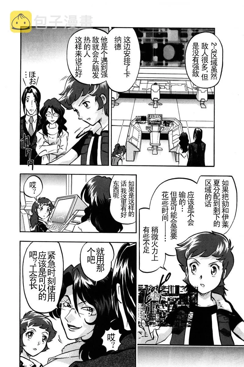 第16话 第14页