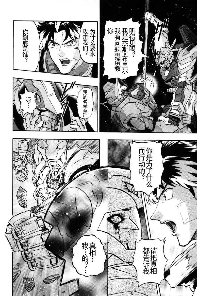 第16话 第27页