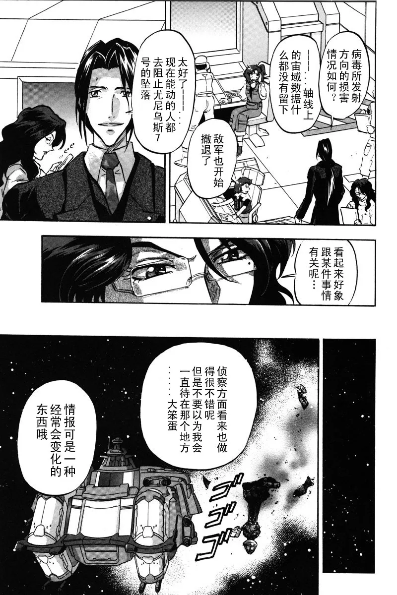 第16话 第32页