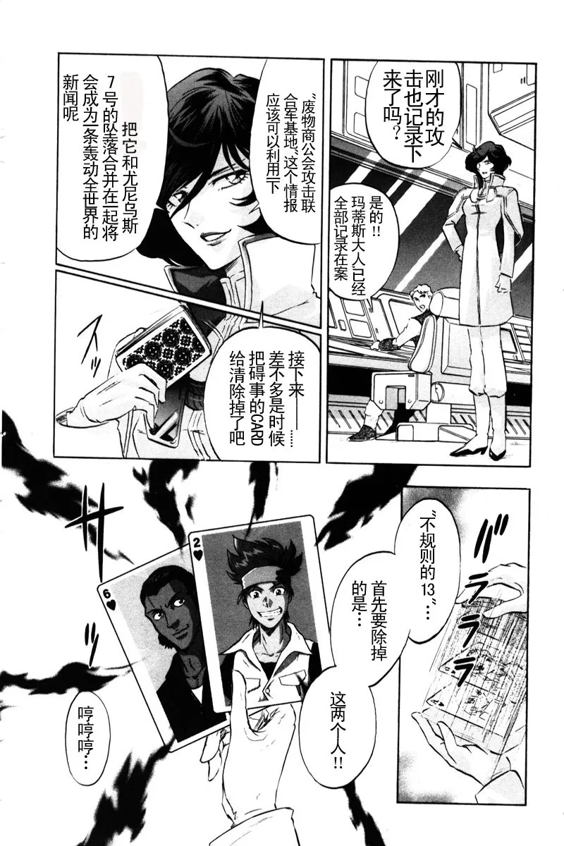 第16话 第33页