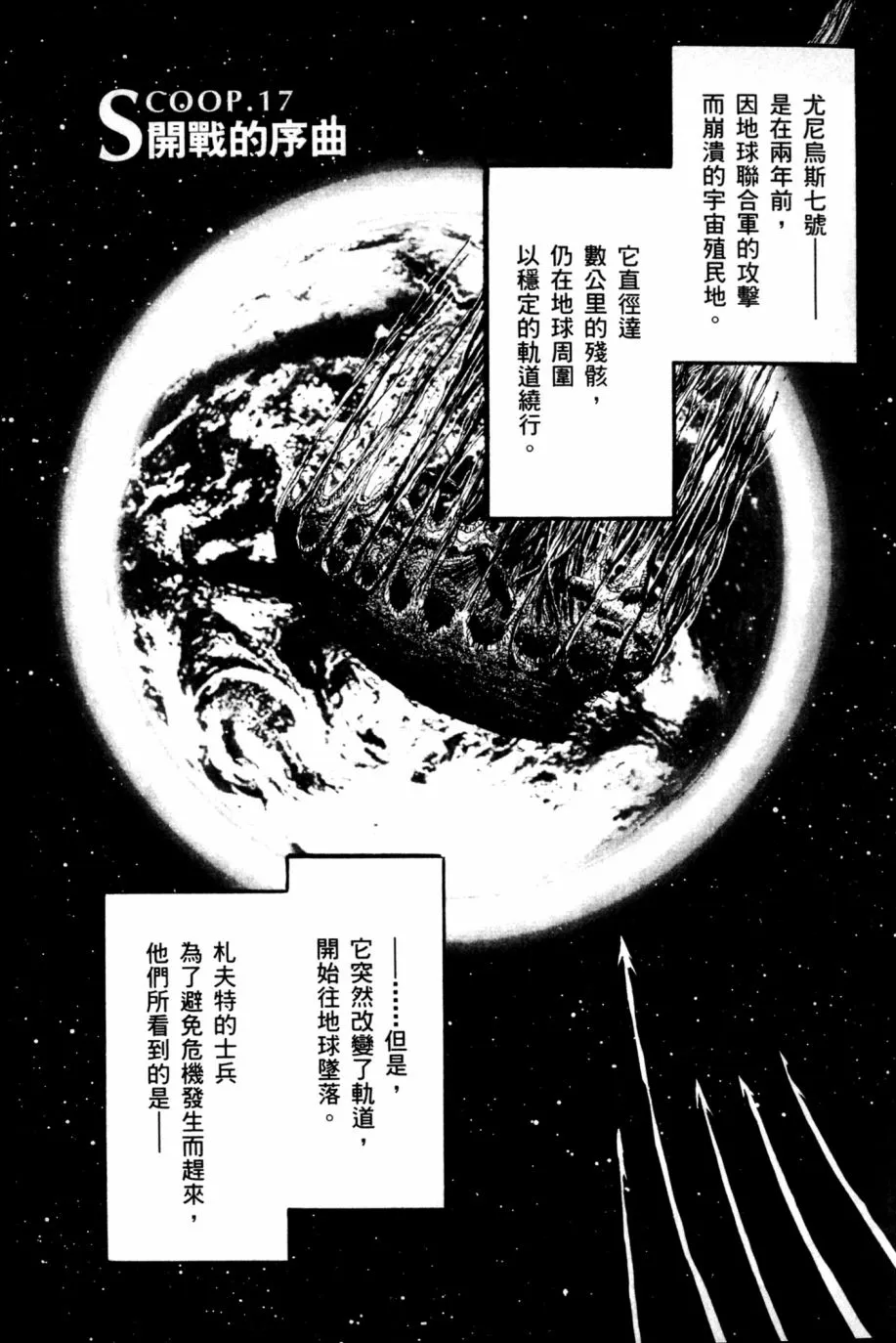 第17话 第3页