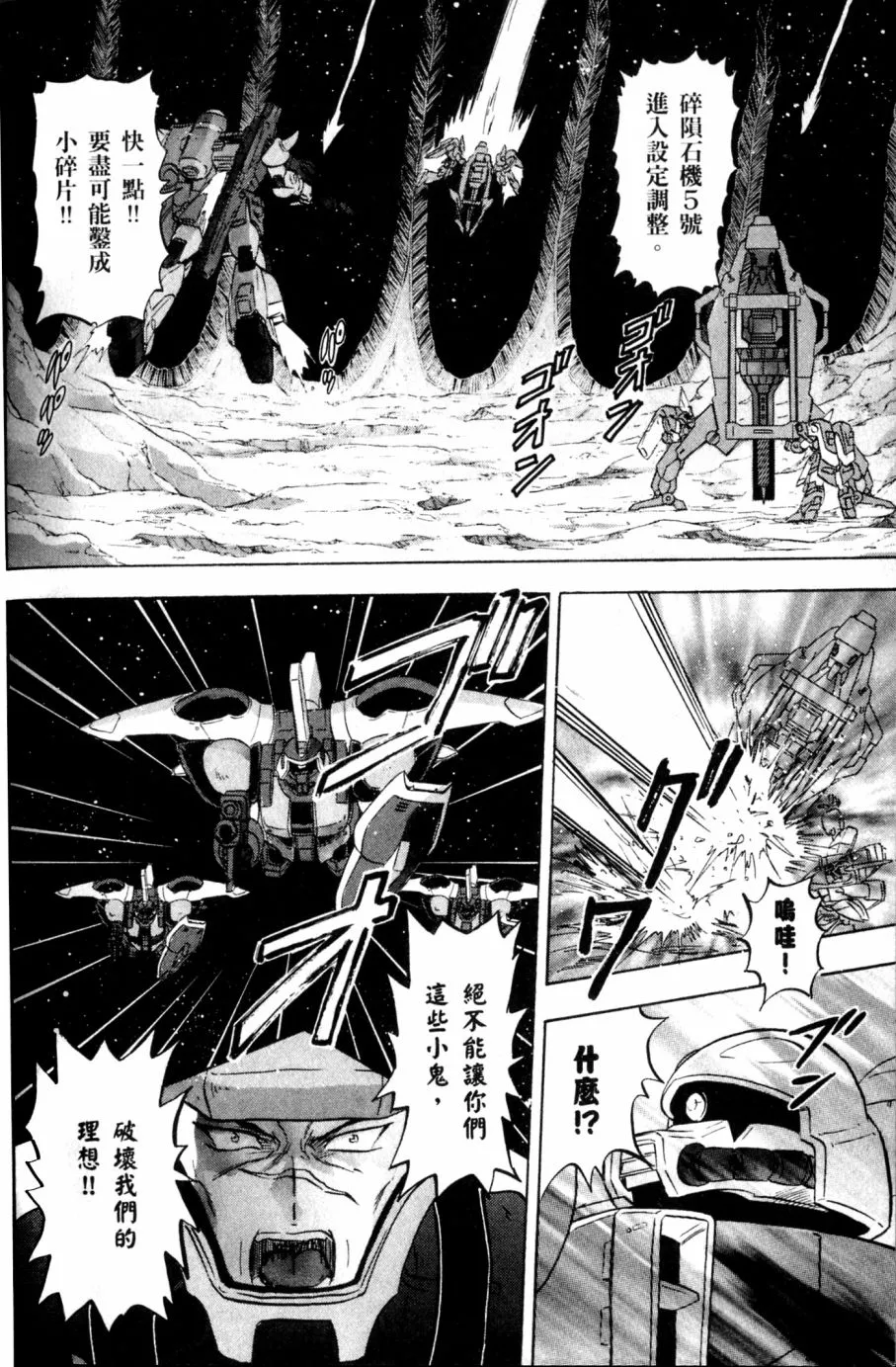第17话 第4页