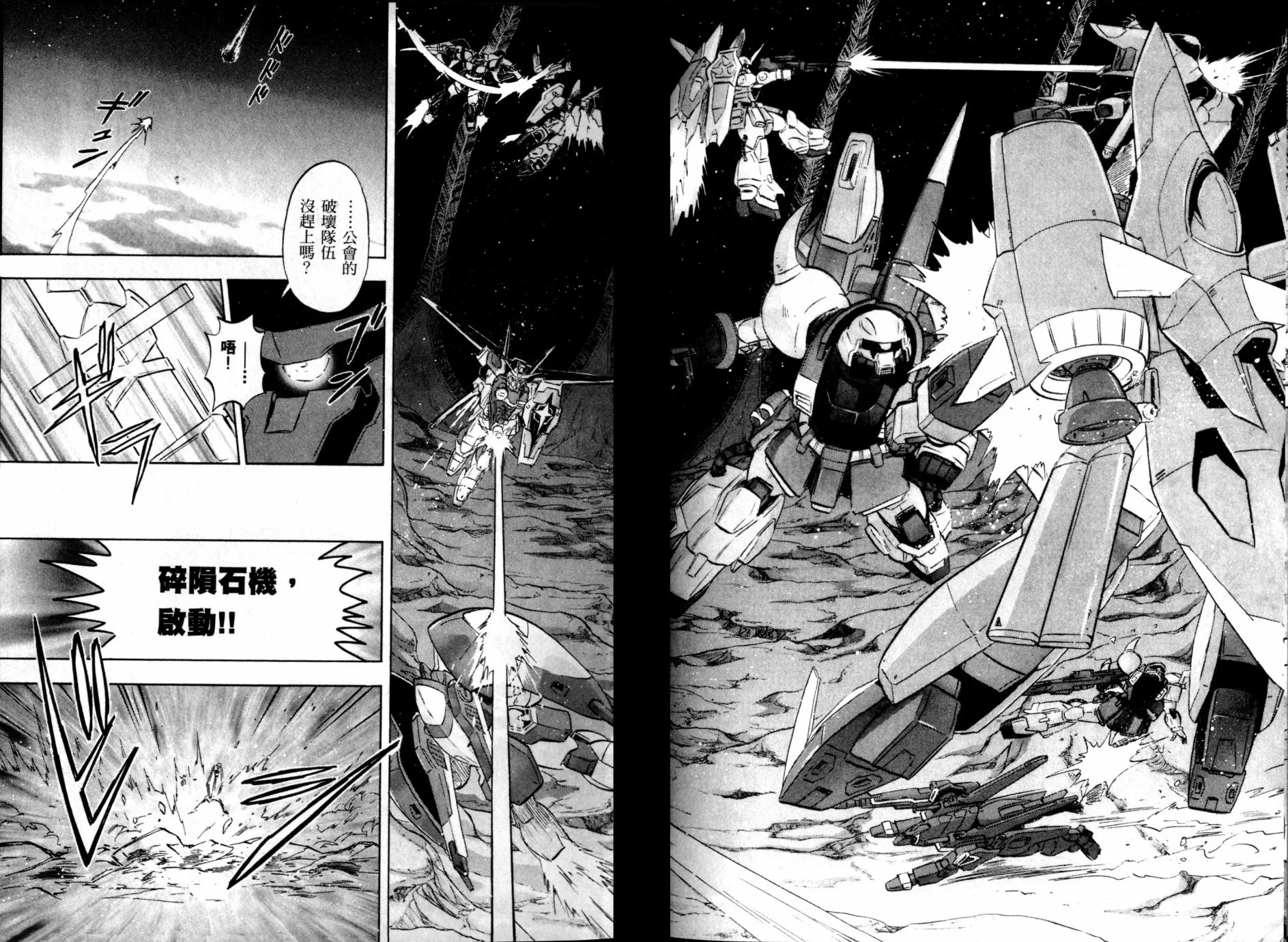 第17话 第6页