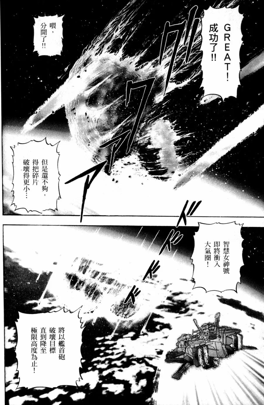 第17话 第7页