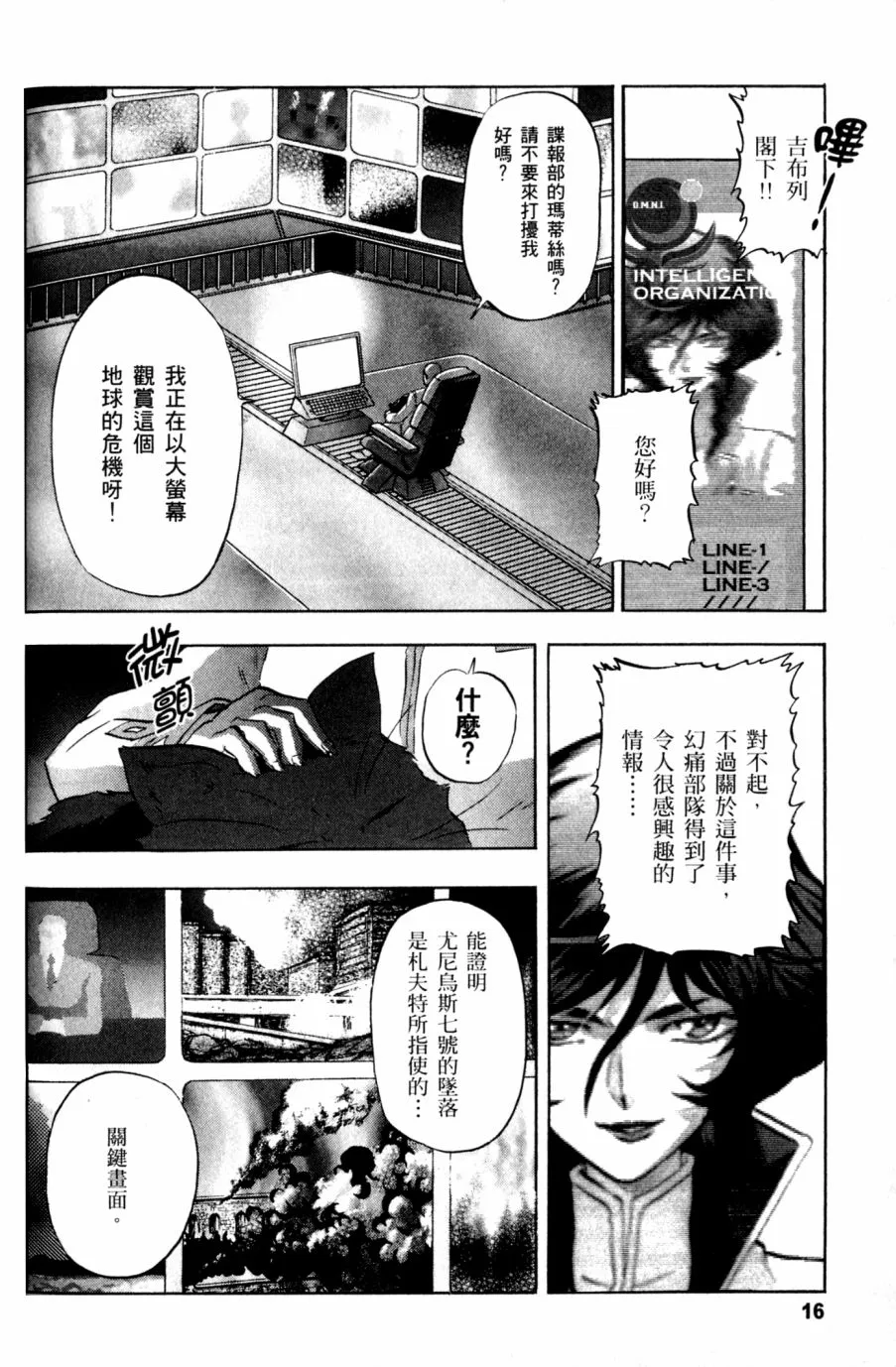 第17话 第13页