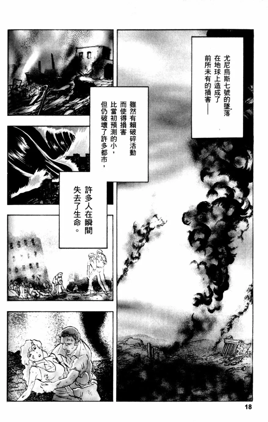 第17话 第15页