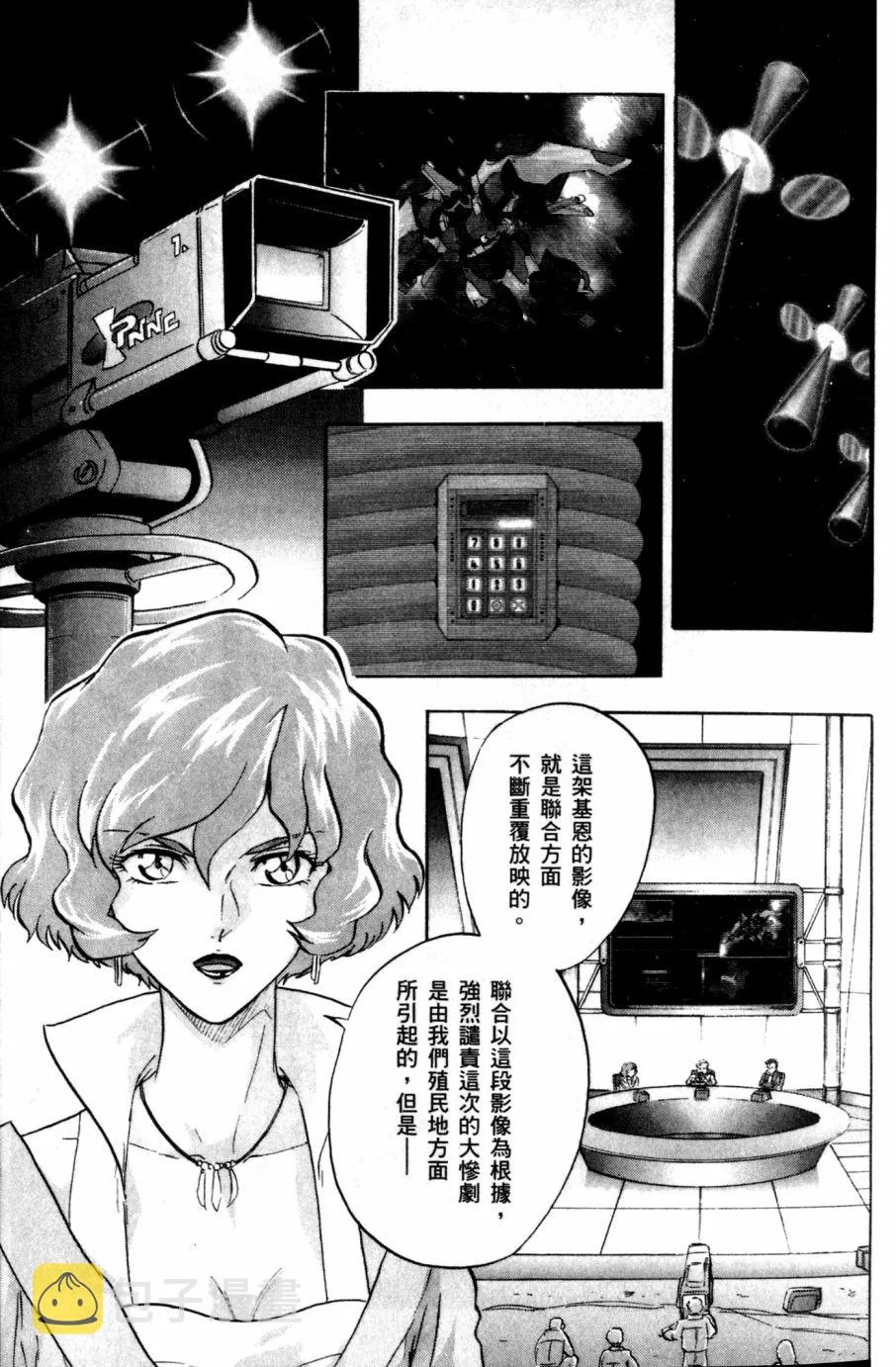 第17话 第16页
