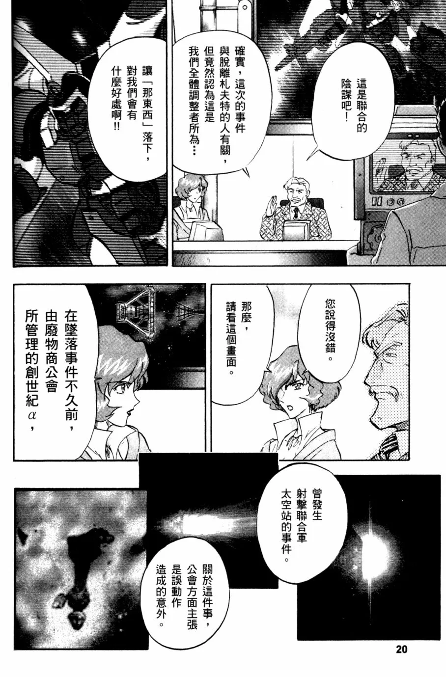 第17话 第17页