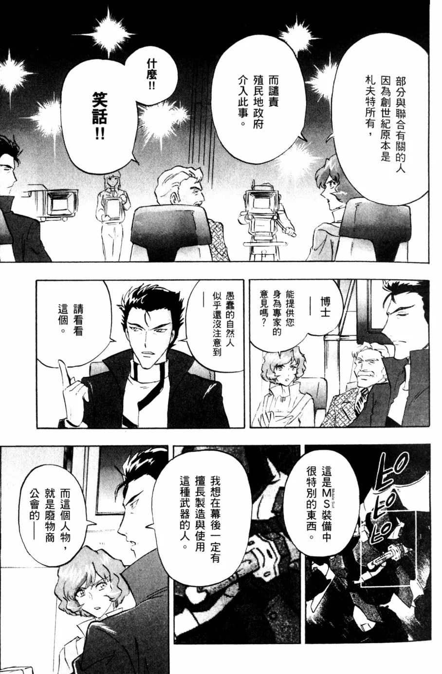 第17话 第18页