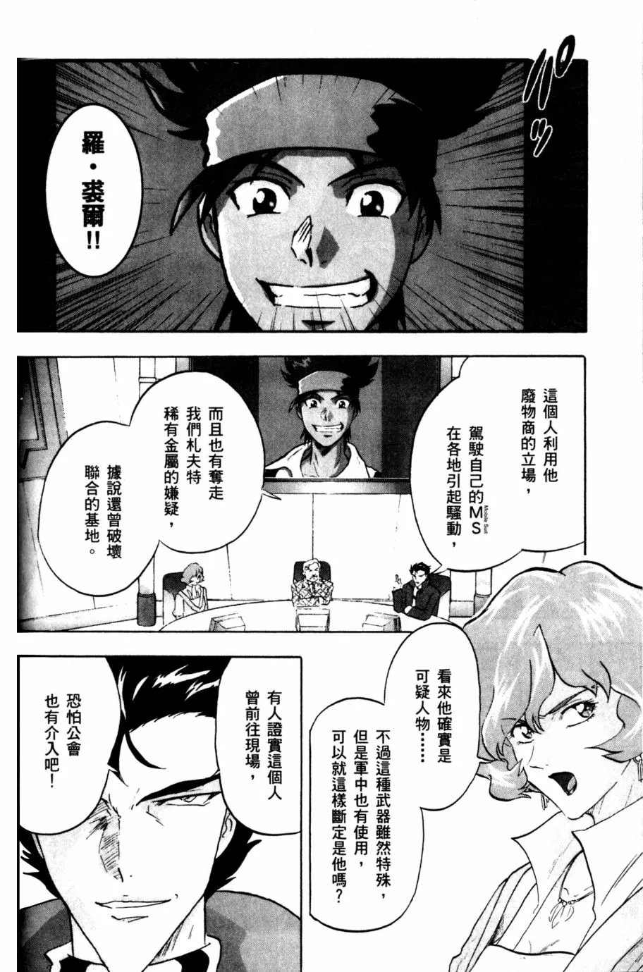 第17话 第19页