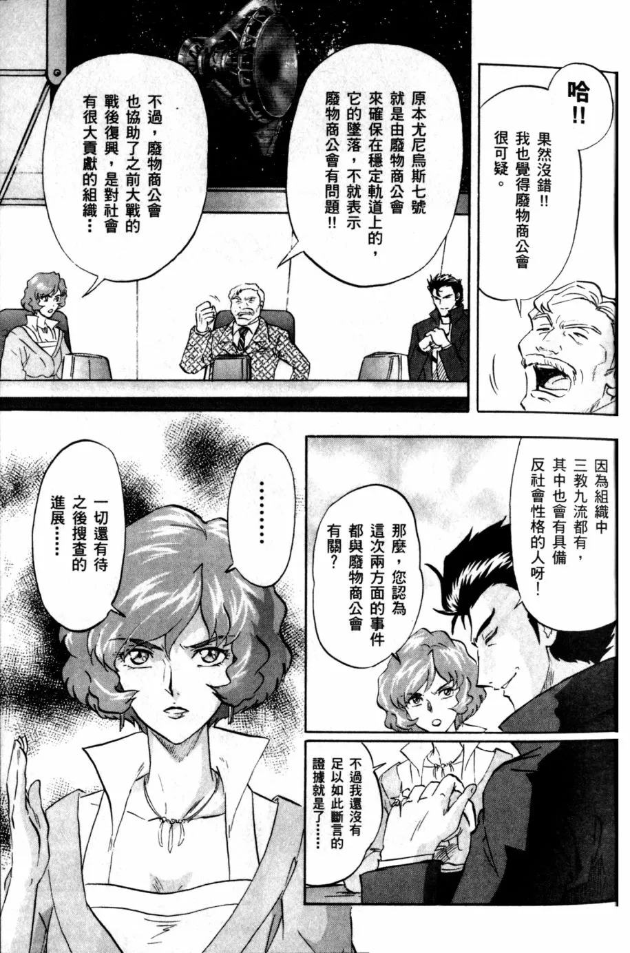 第17话 第20页