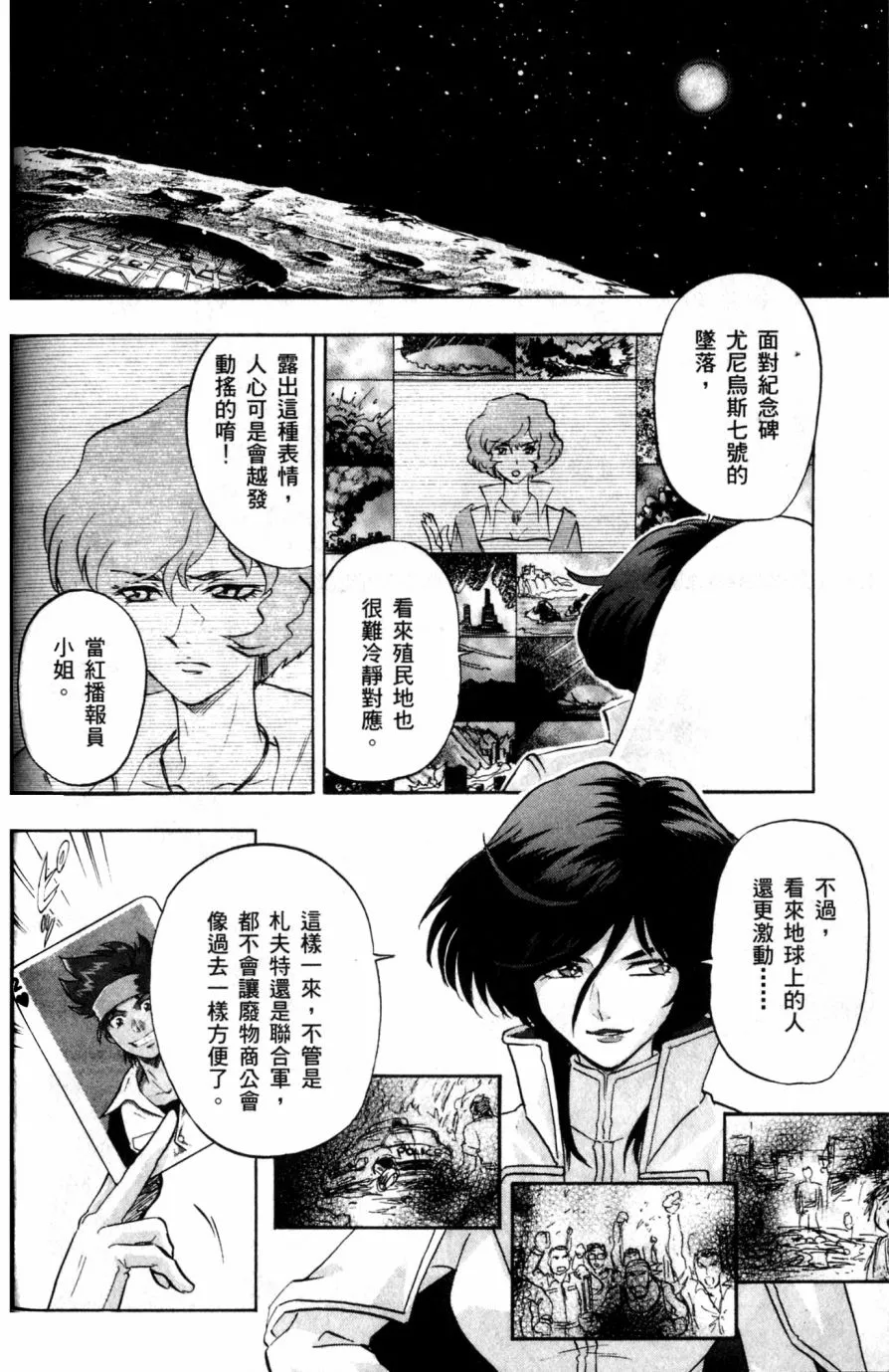 第17话 第21页