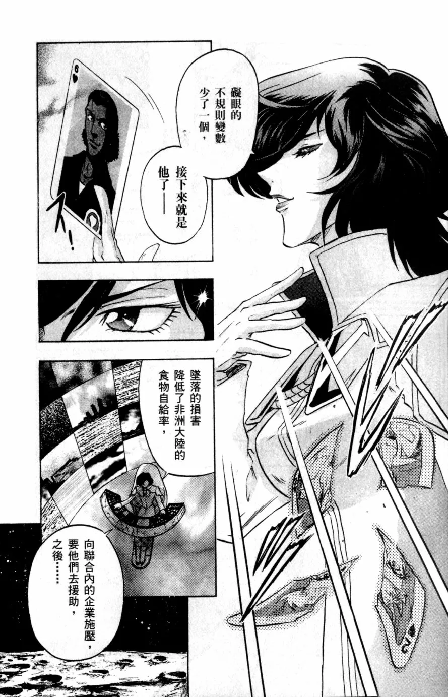 第17话 第22页
