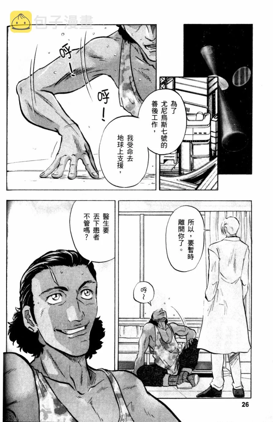 第17话 第23页
