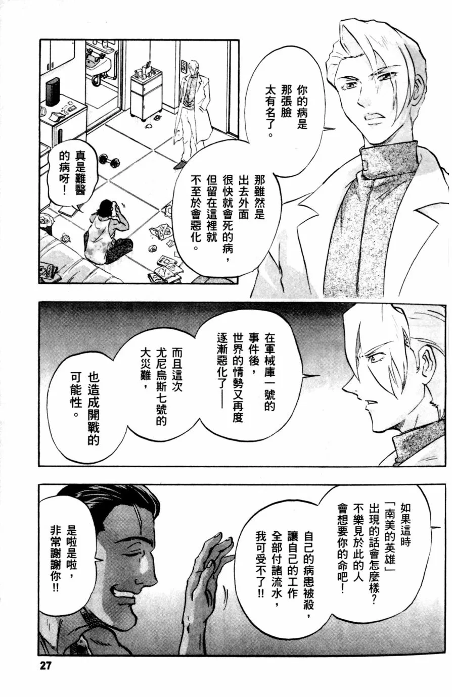 第17话 第24页
