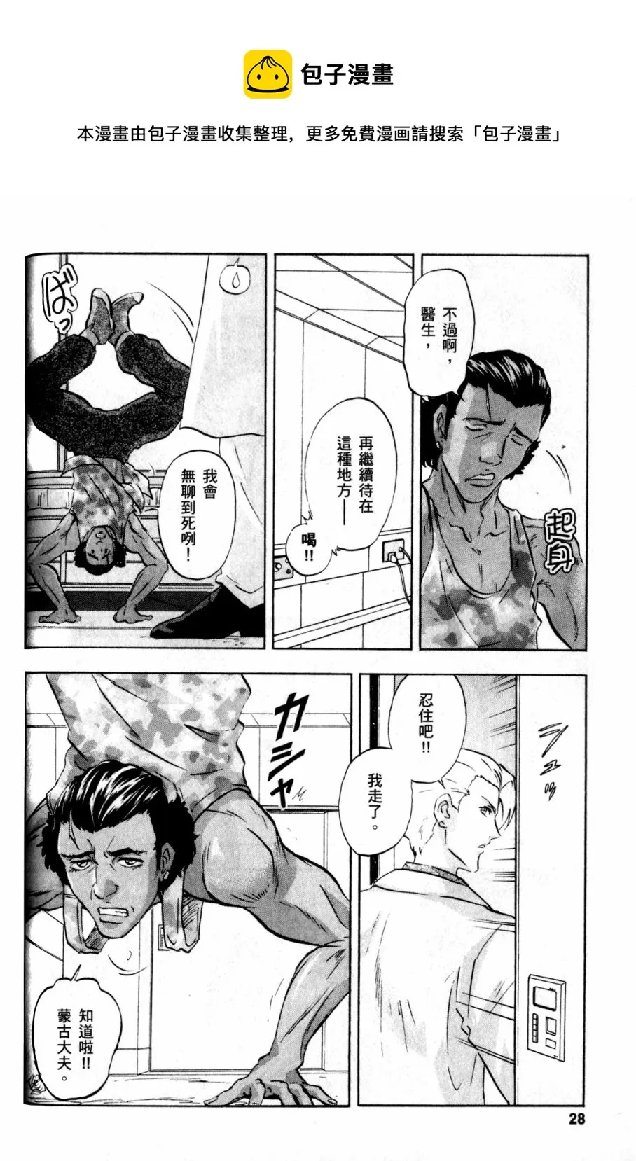 第17话 第25页