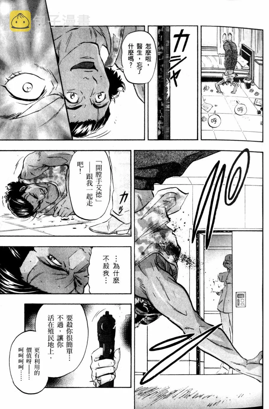 第17话 第26页