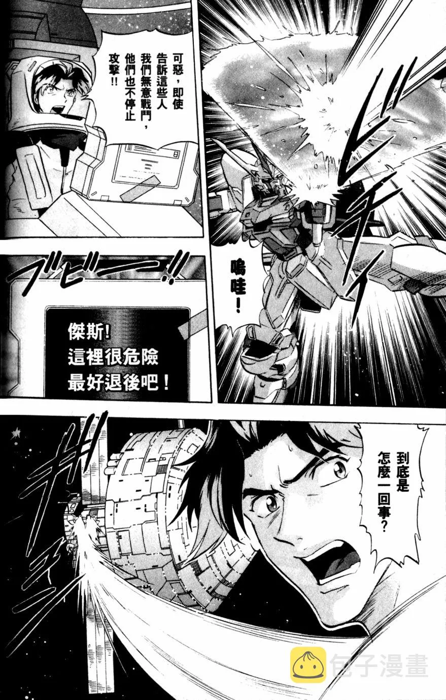 第17话 第32页