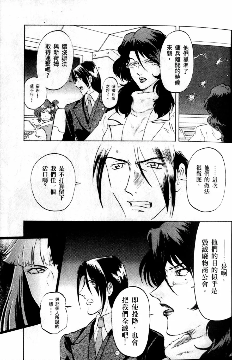 第17话 第33页