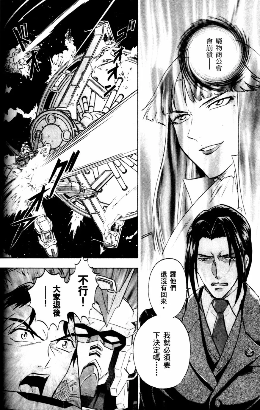 第17话 第34页