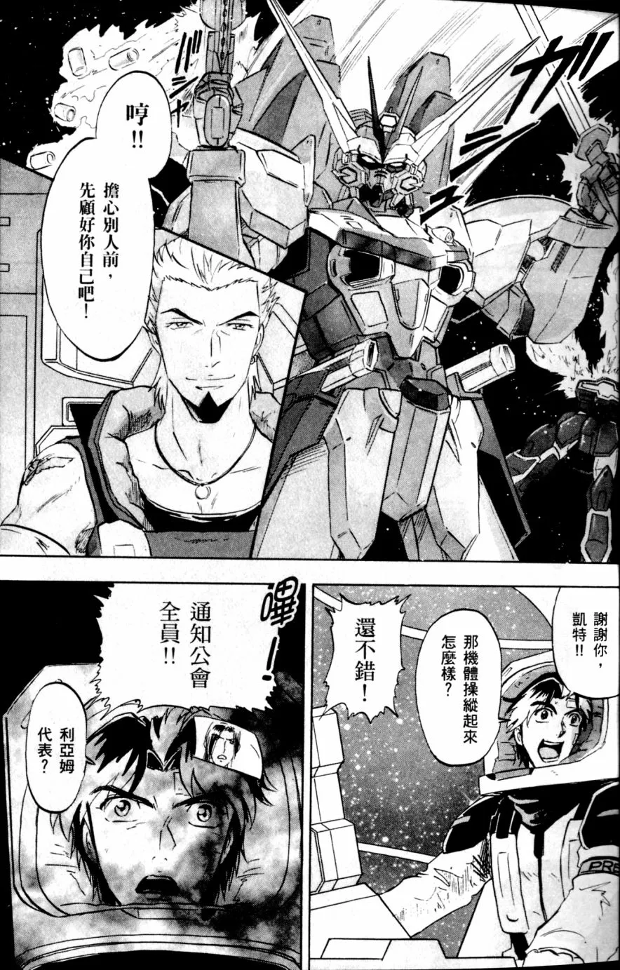 第17话 第37页