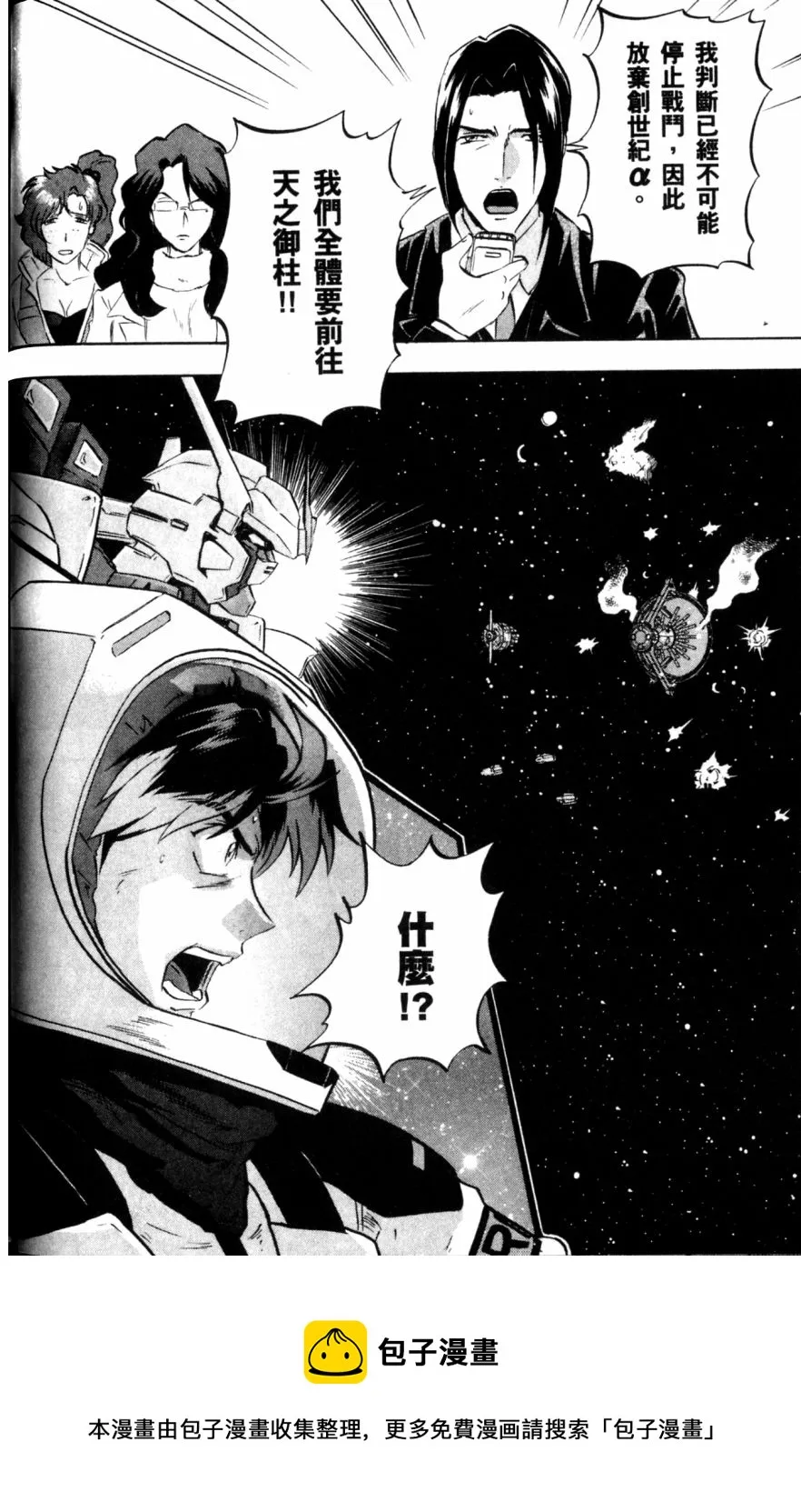 第17话 第38页