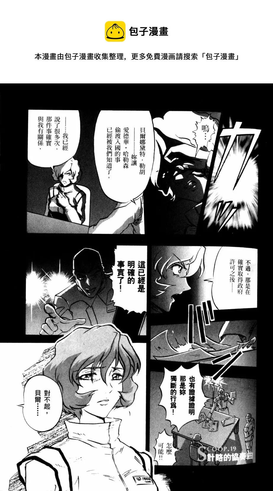 第19话 第1页