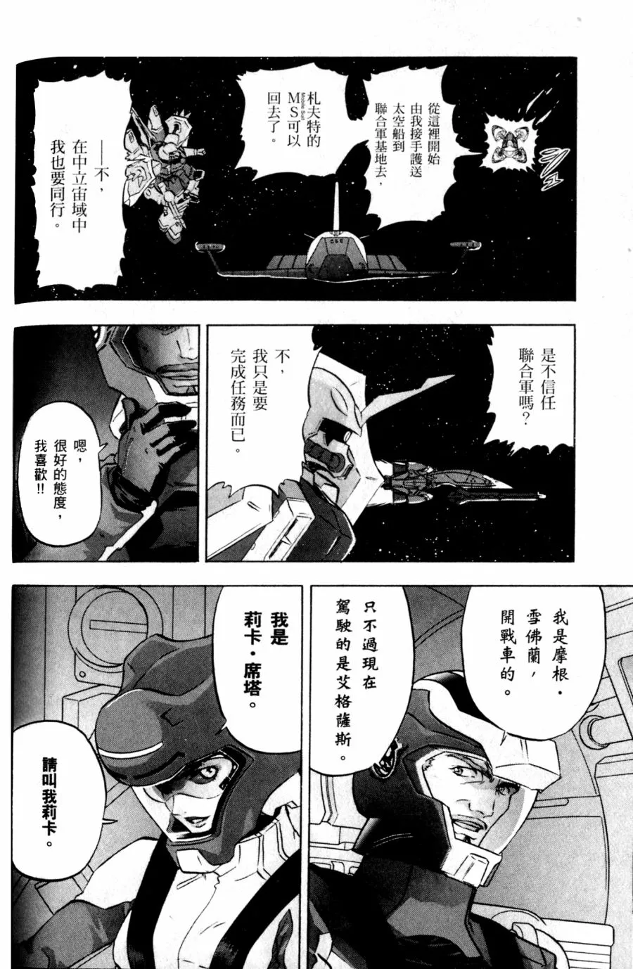 第19话 第3页