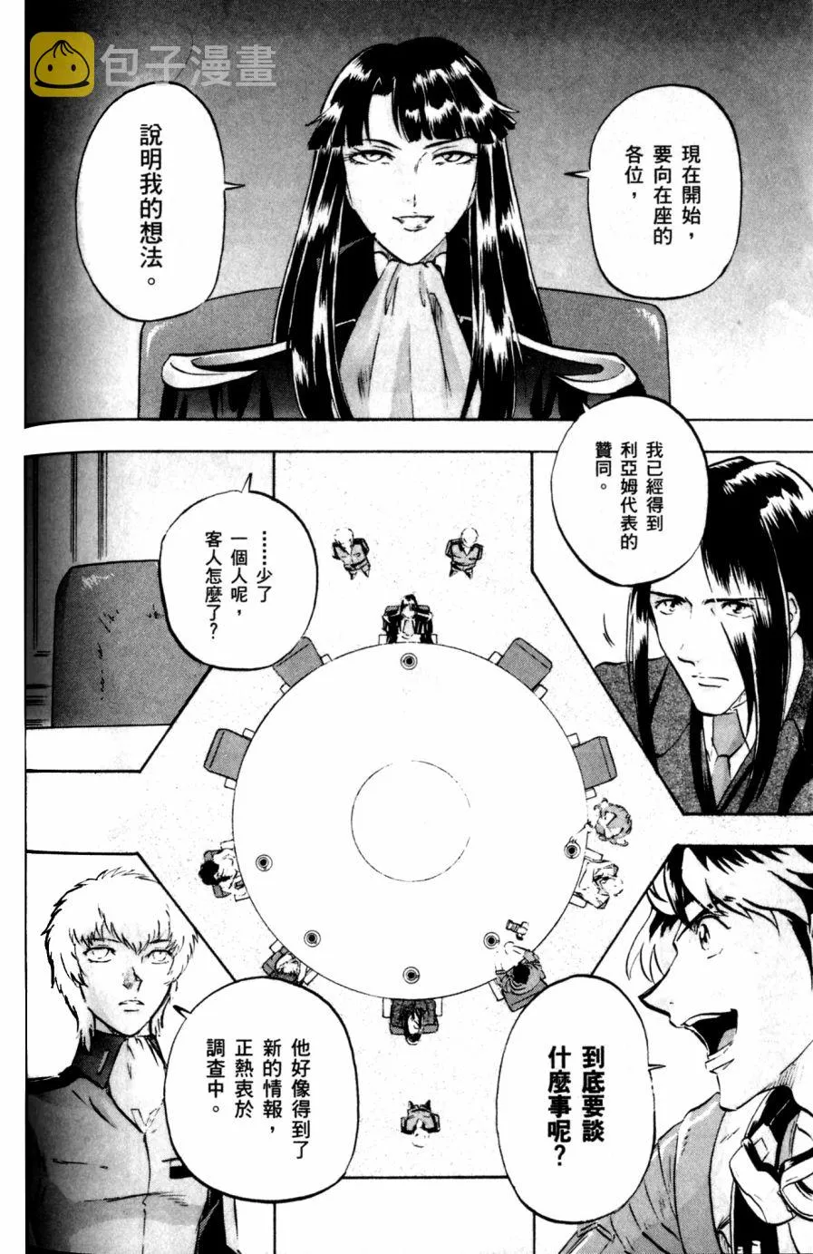 第19话 第5页