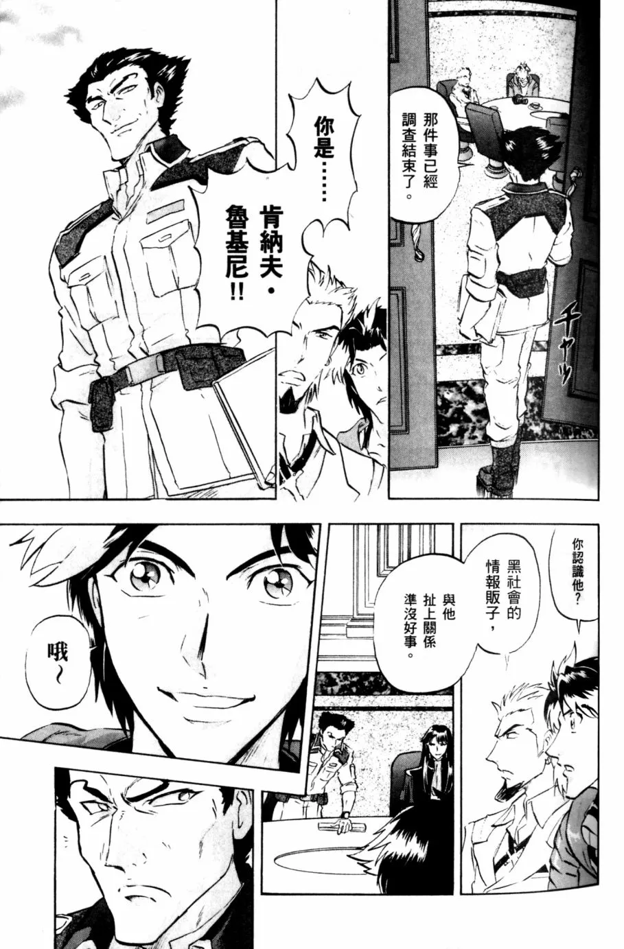 第19话 第6页