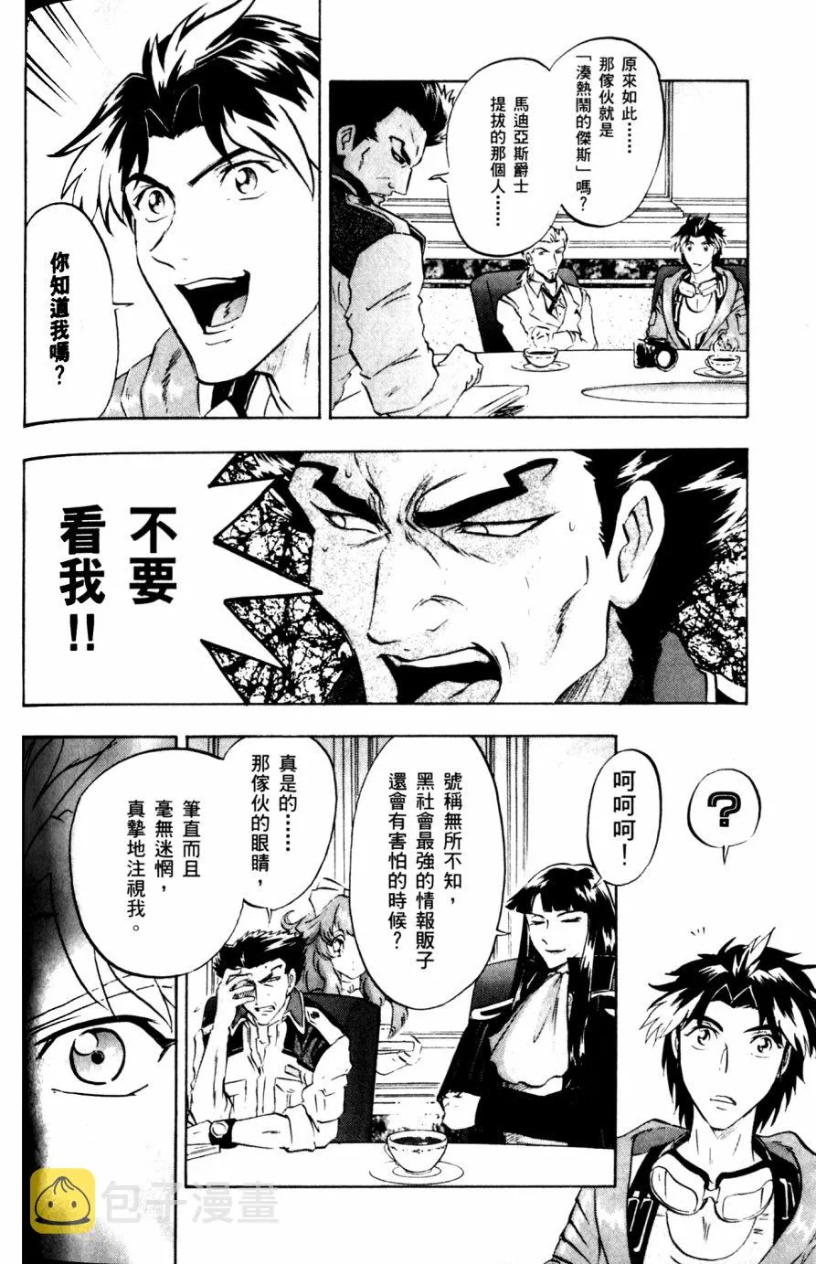 第19话 第7页