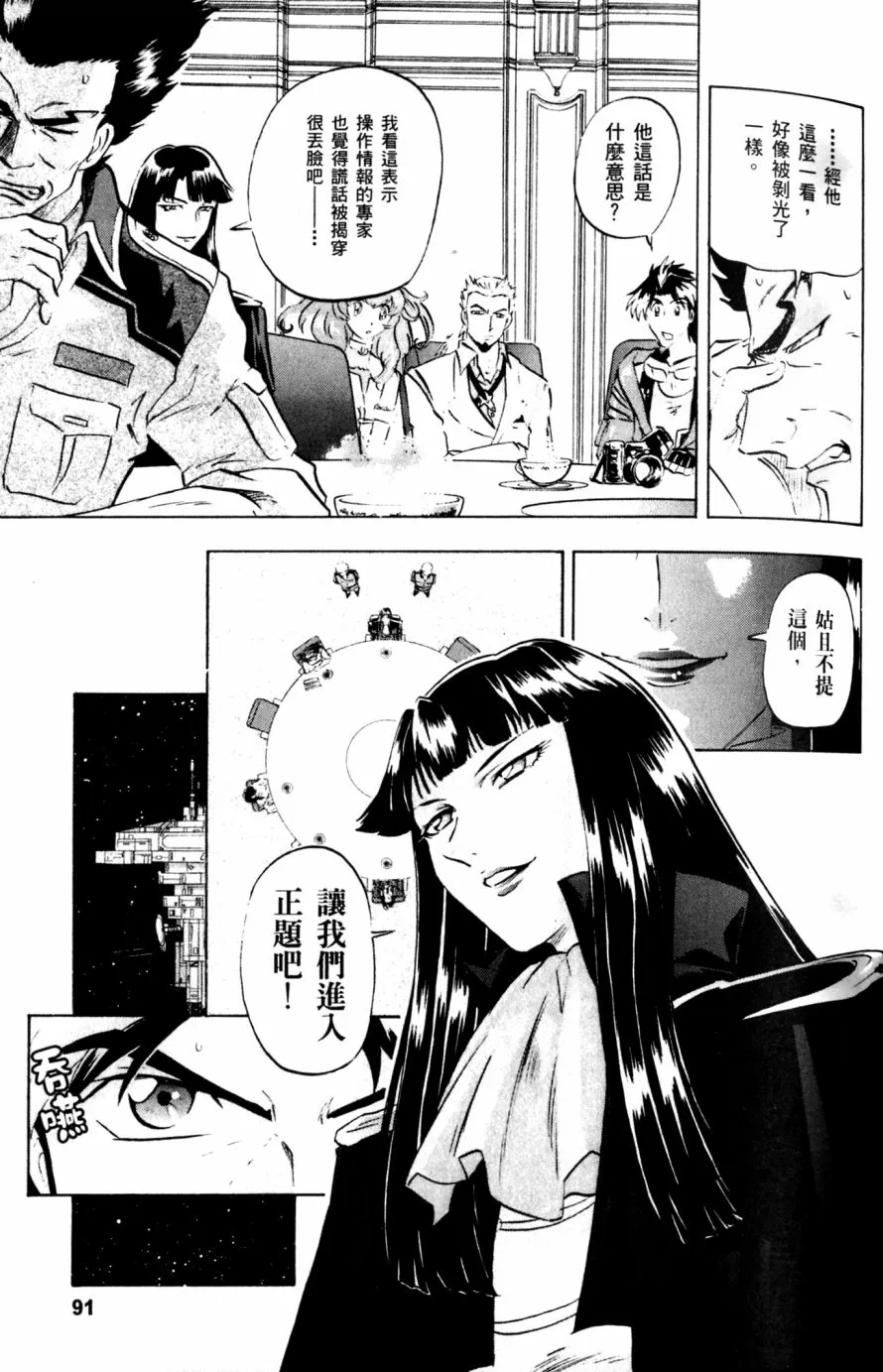 第19话 第8页