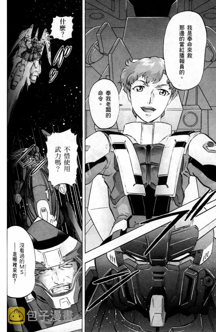 第19话 第11页