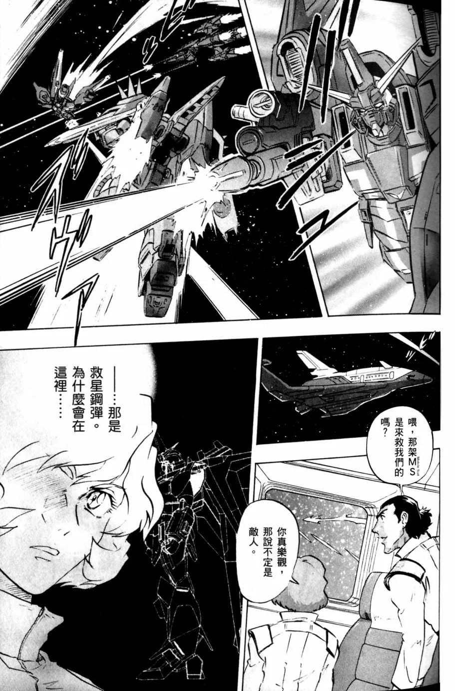 第19话 第12页