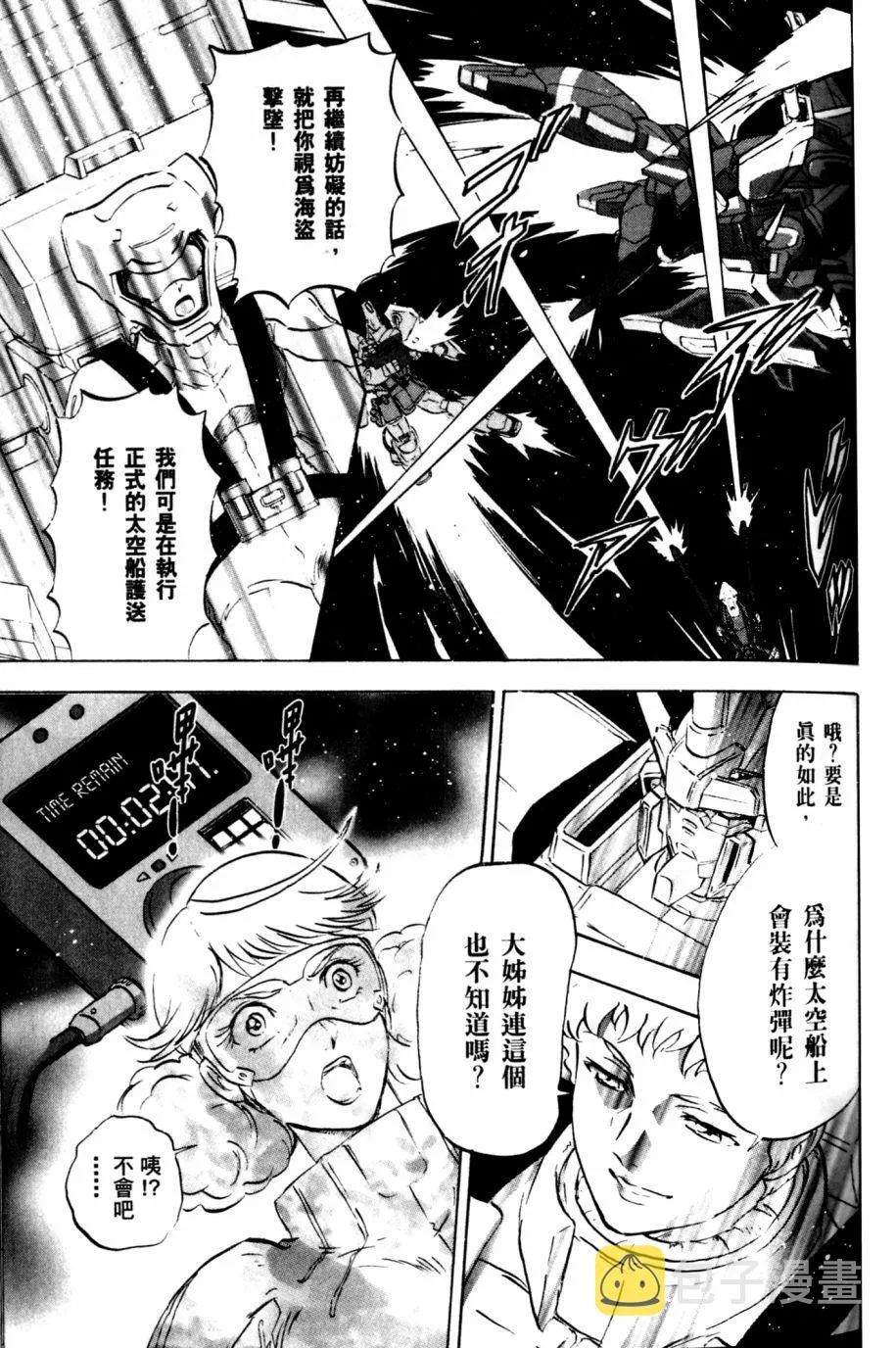第19话 第14页