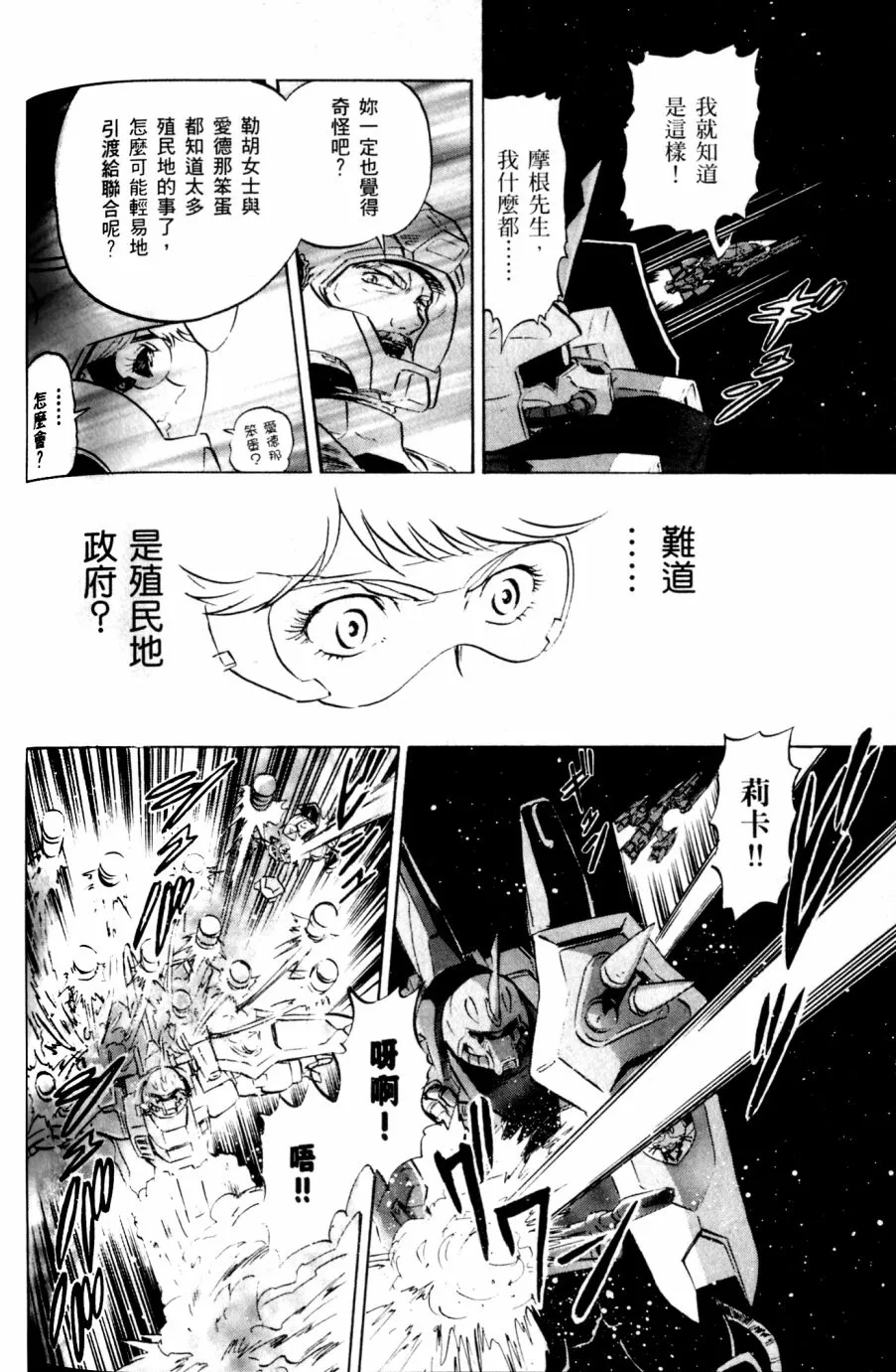 第19话 第15页