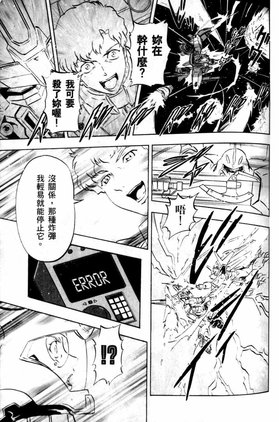 第19话 第16页