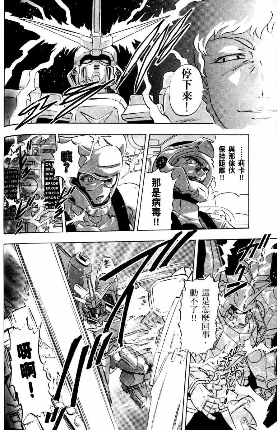 第19话 第17页