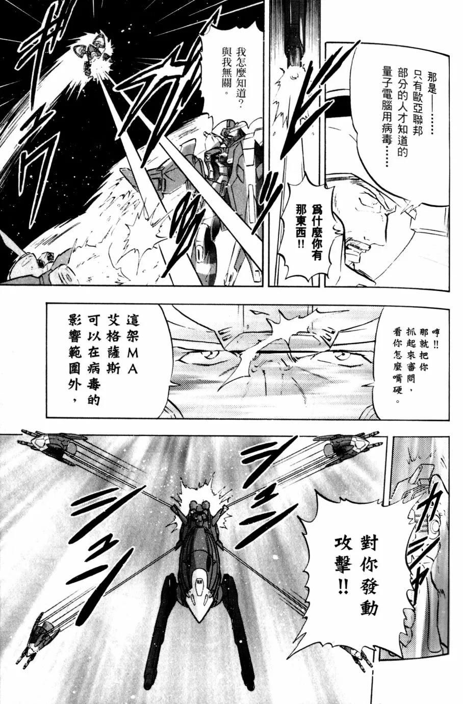 第19话 第18页