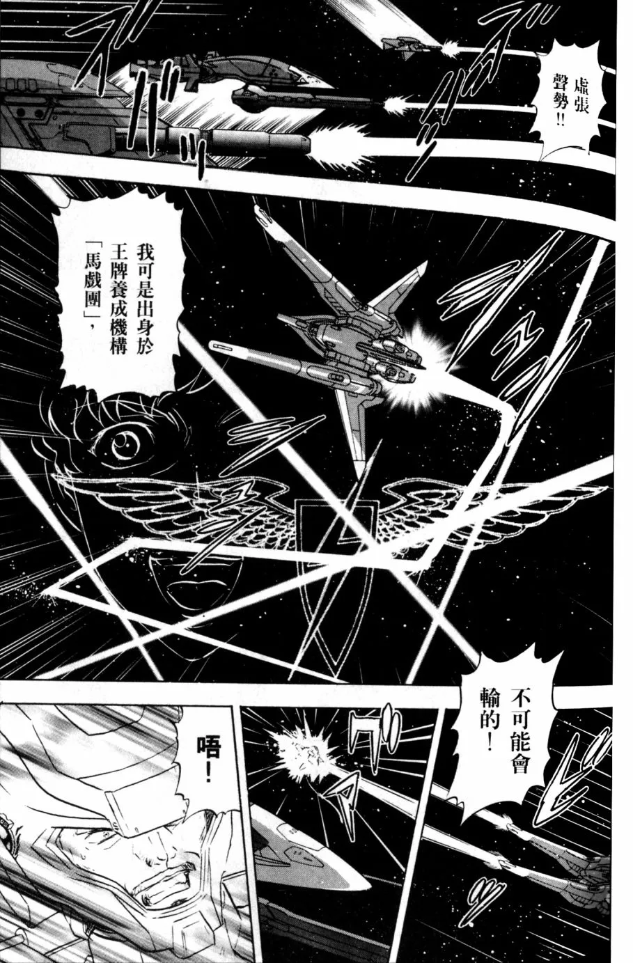 第19话 第20页