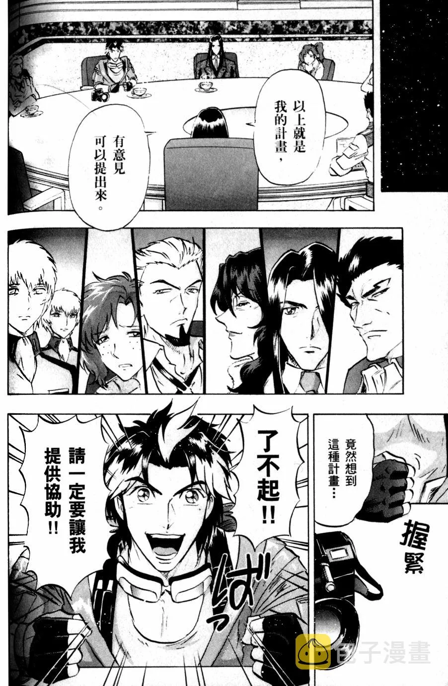 第19话 第21页