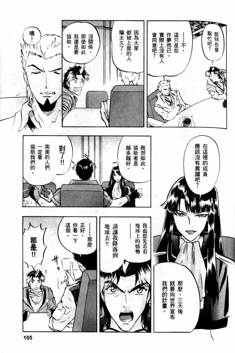 第19话 第22页