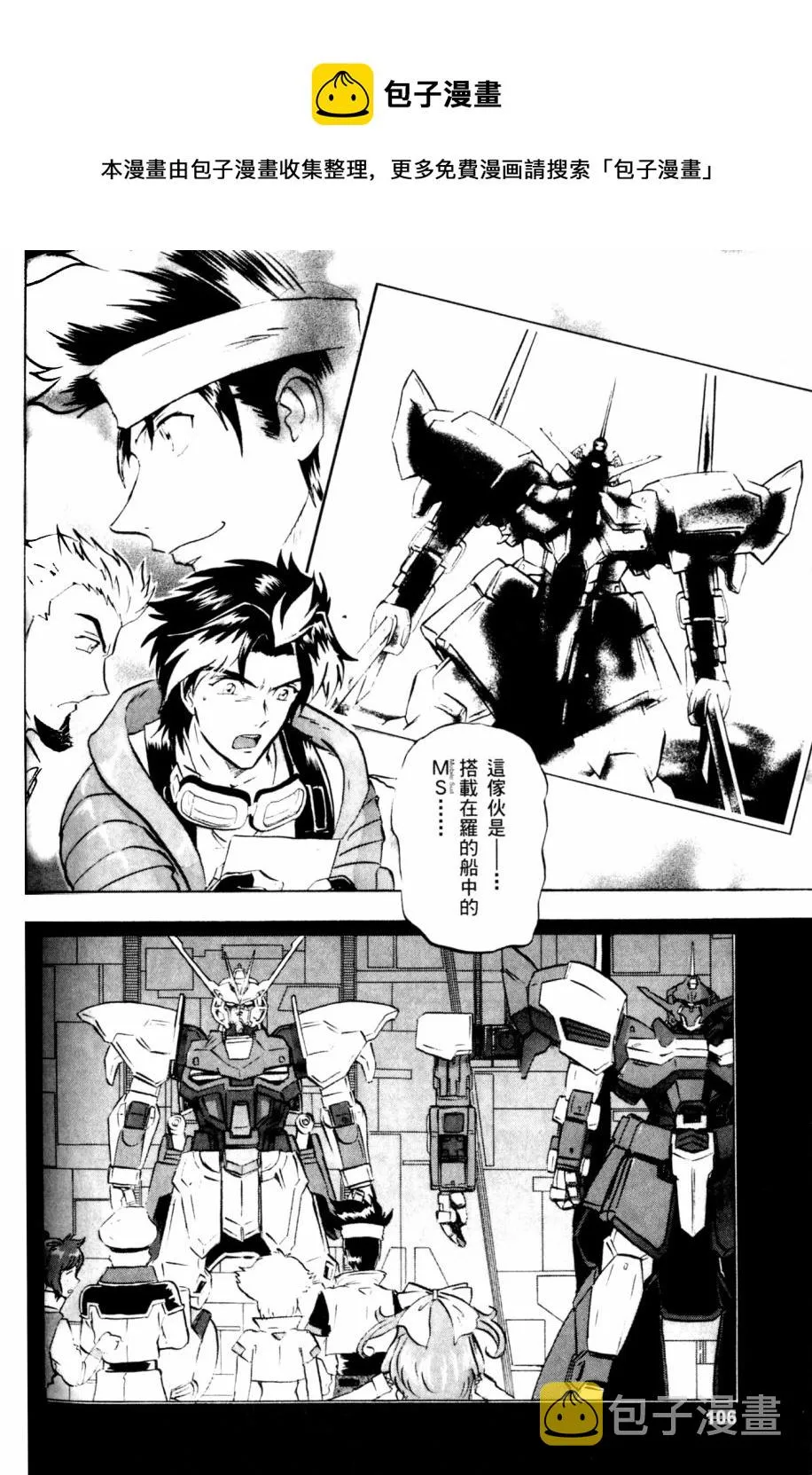 第19话 第23页
