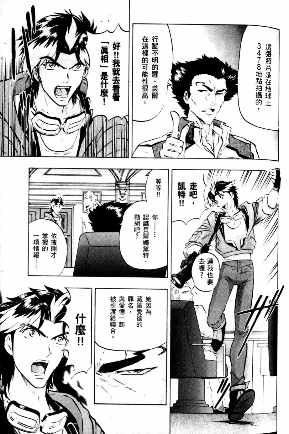 第19话 第24页