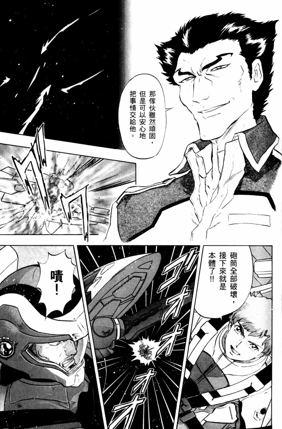 第19话 第26页