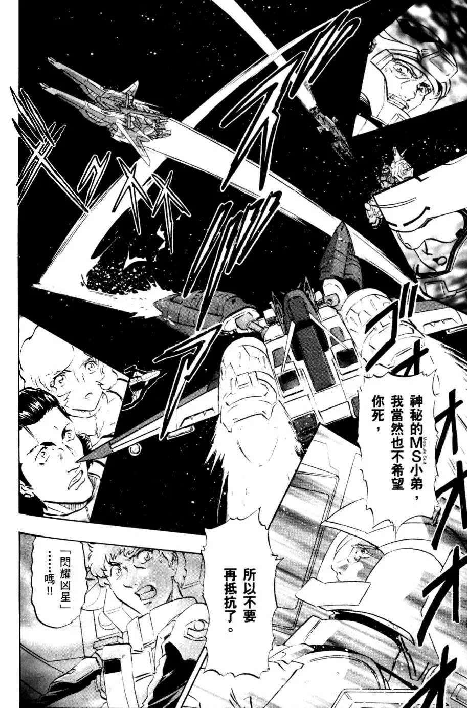 第19话 第28页