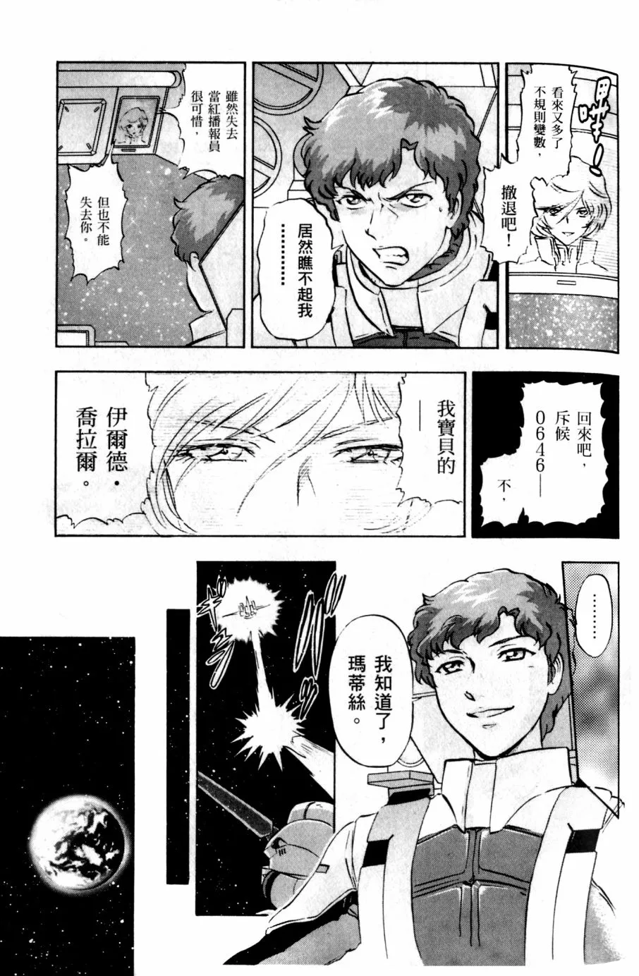 第19话 第29页