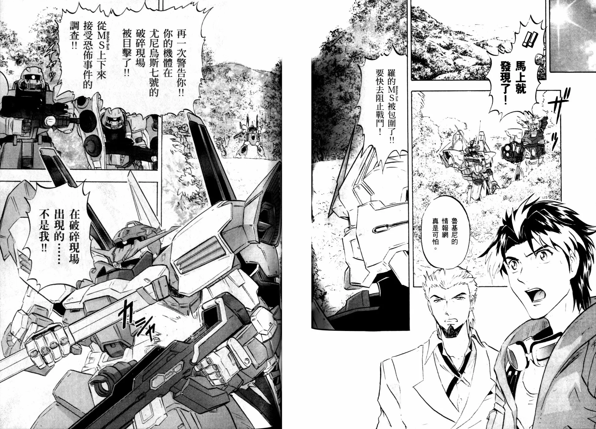 第19话 第30页