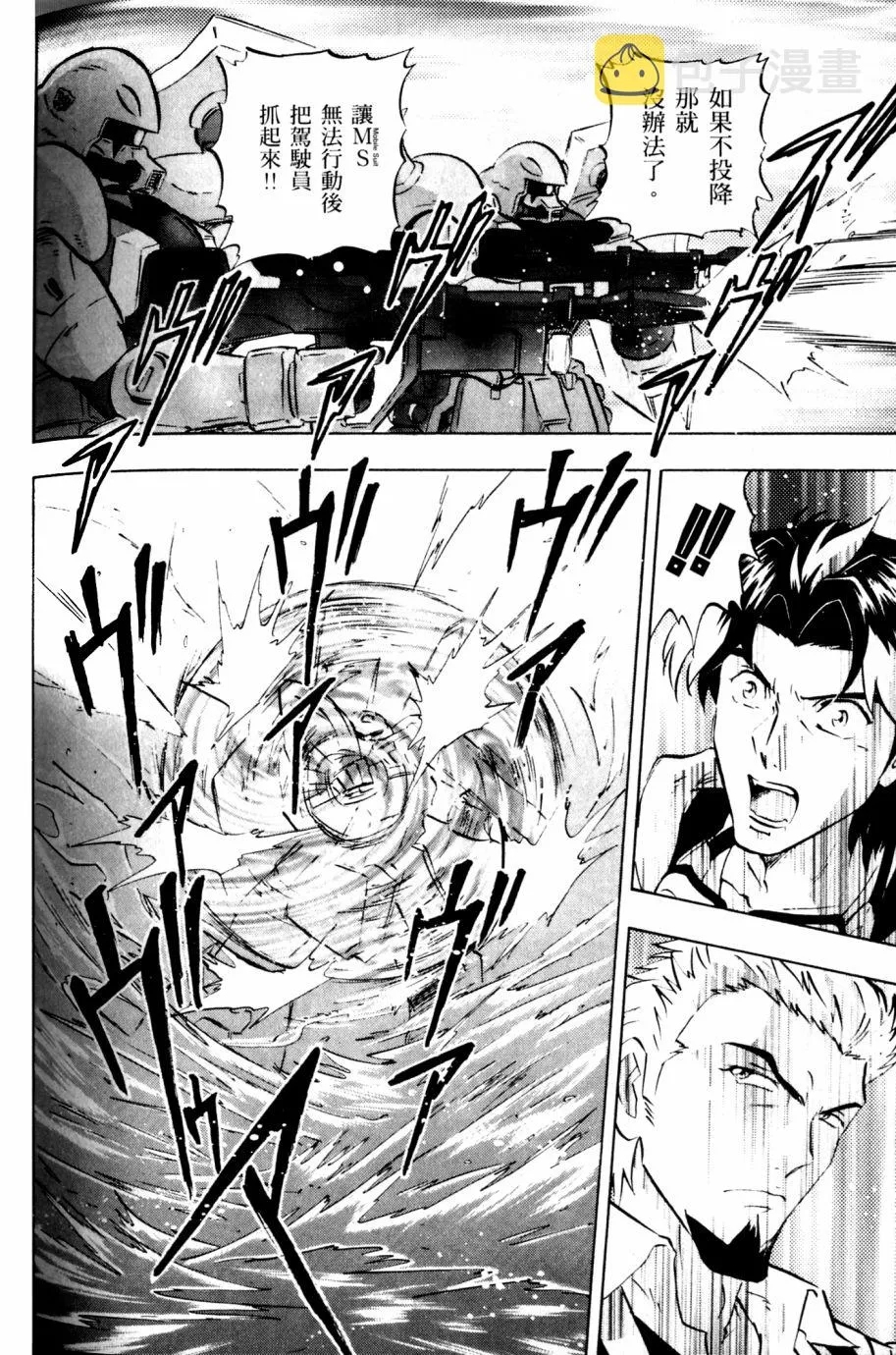 第19话 第31页