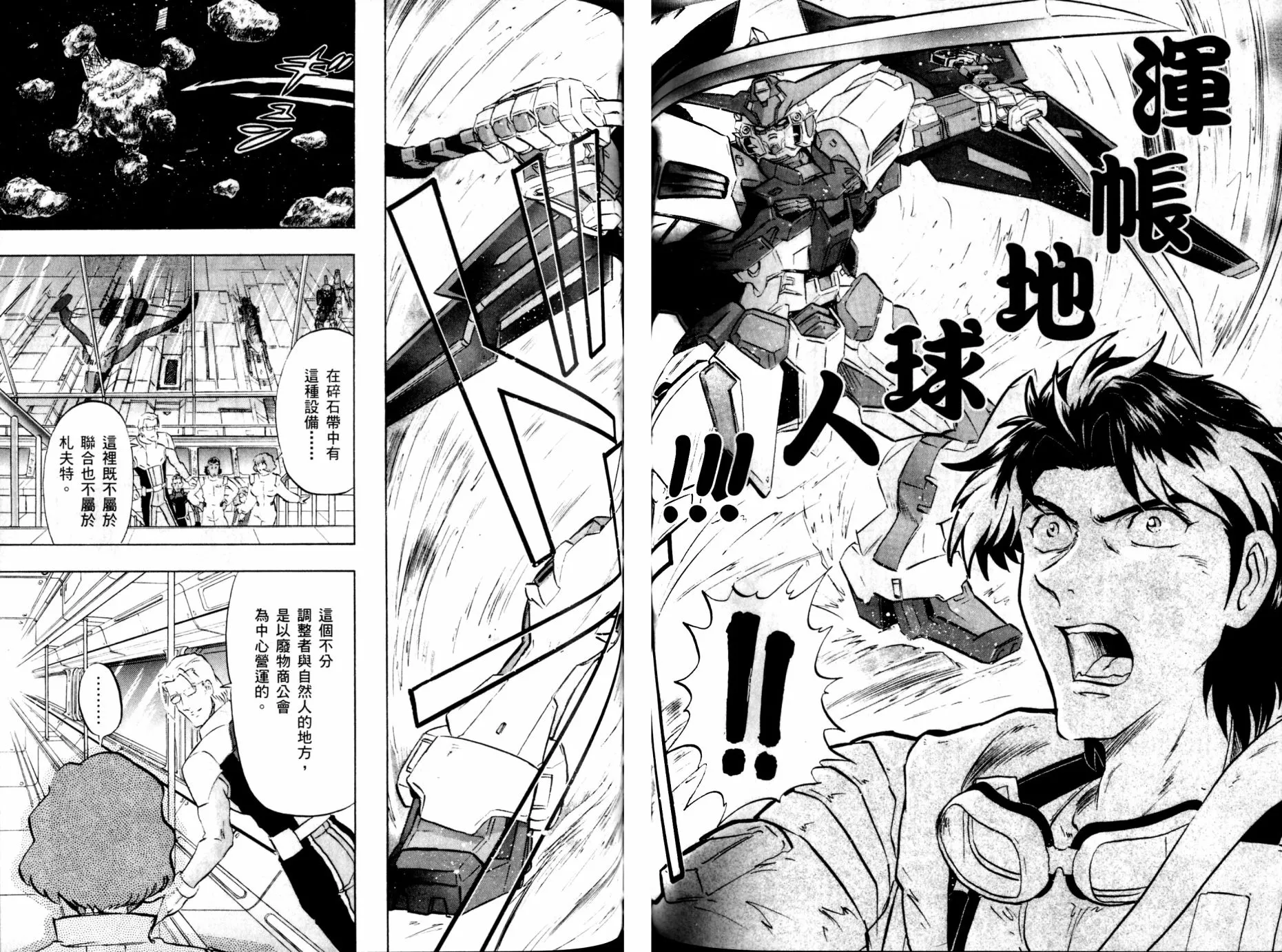 第19话 第33页